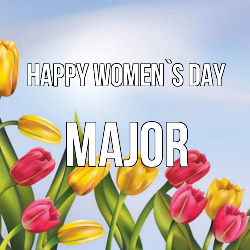 Greetings card с именем, Major happy women`s day международный женский день Greetings with text for free download 